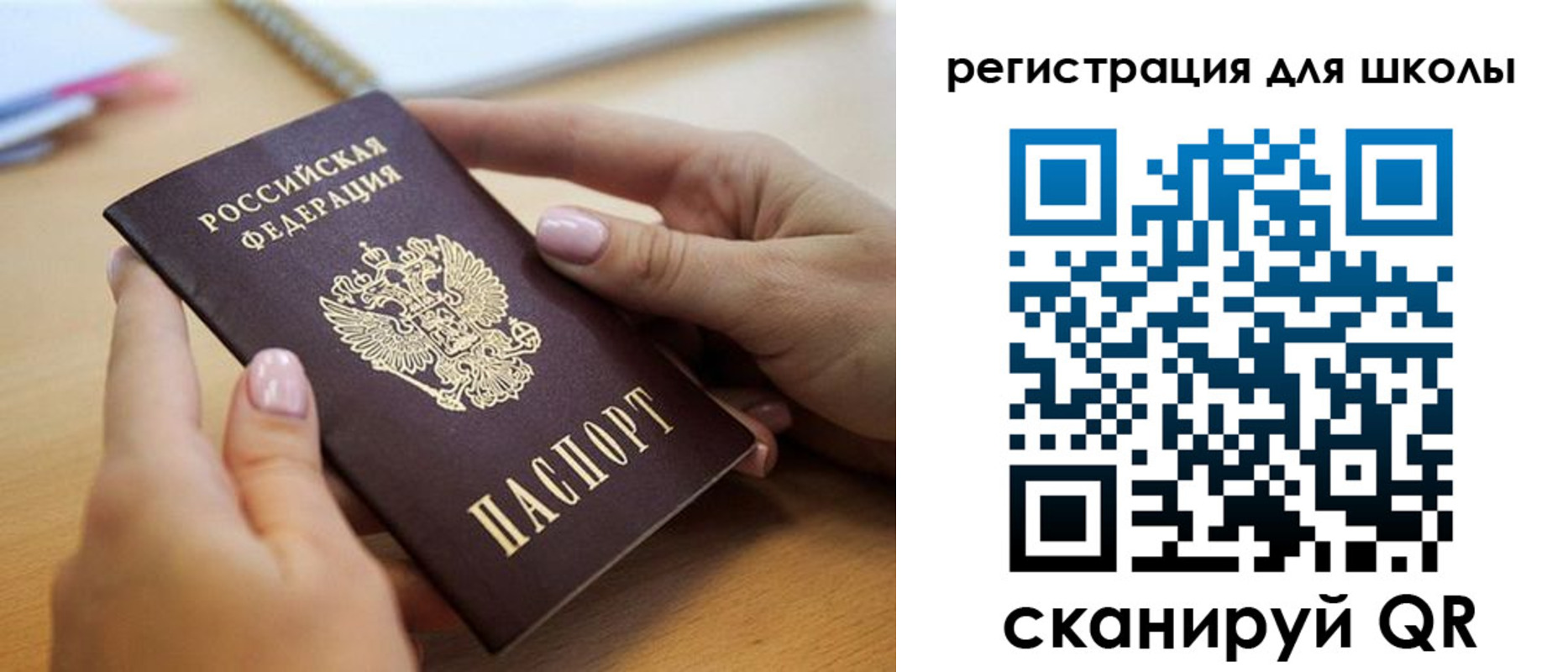 прописка в Барыше