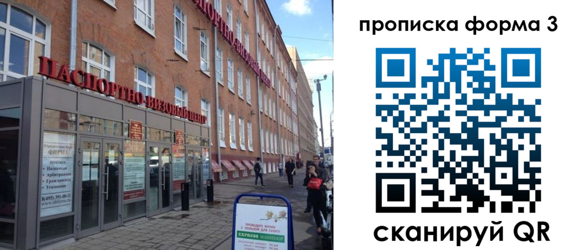 прописка поиск в Барыше