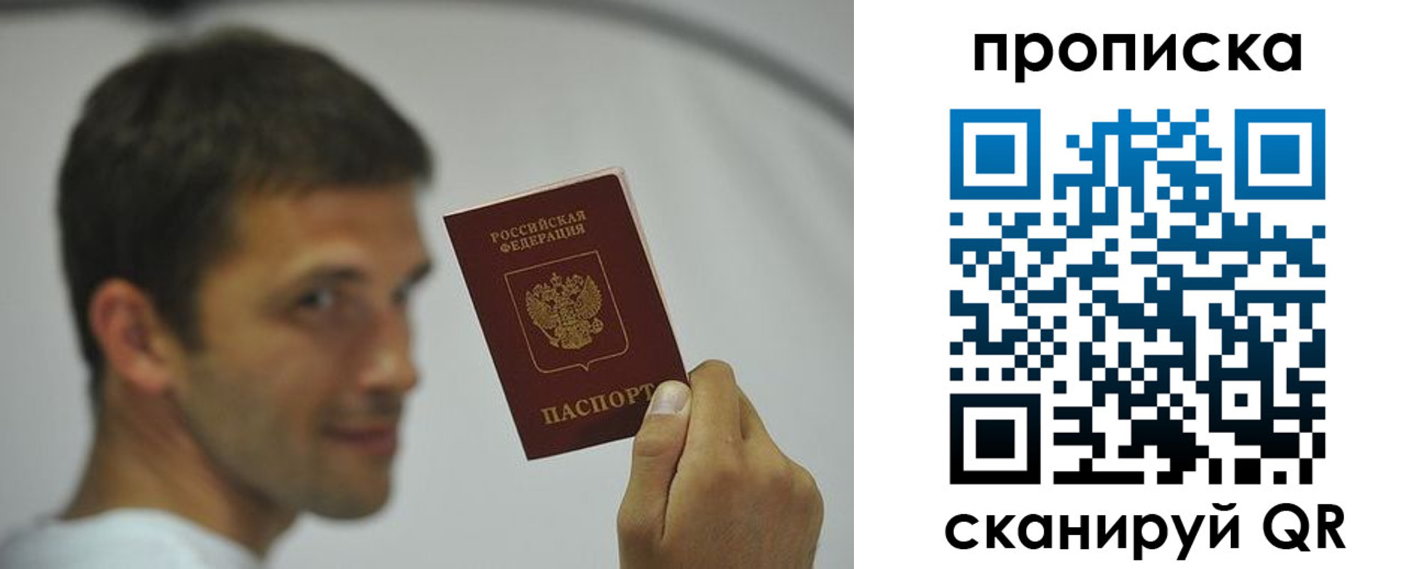 временная регистрация 2025 в Барыше